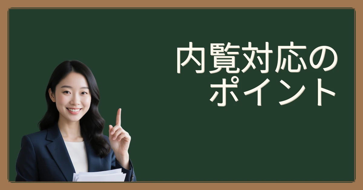 不動産売却の流れ背景